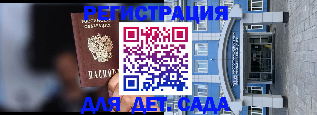 временная прописка в Нефтекумске