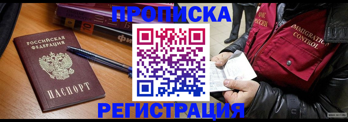 прописка иностранных граждан в Нефтекумске