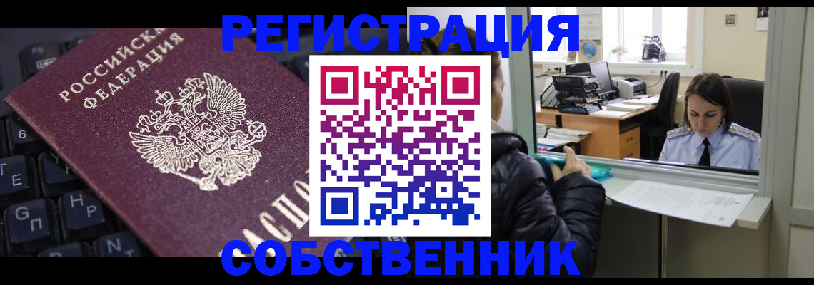 прописка поиск в Нефтекумске