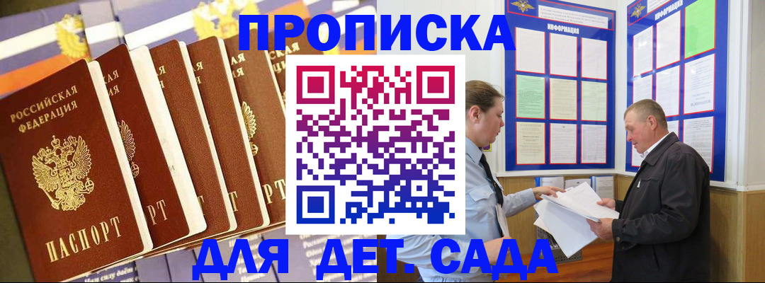 прописка регистрация в Нефтекумске
